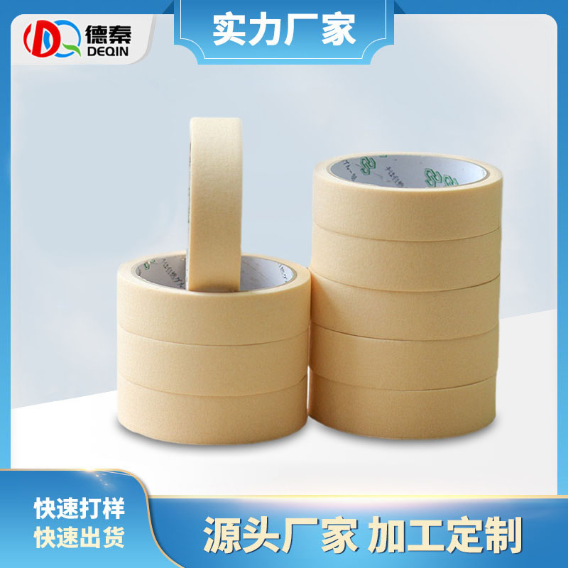 美纹纸胶带高粘 外墙...