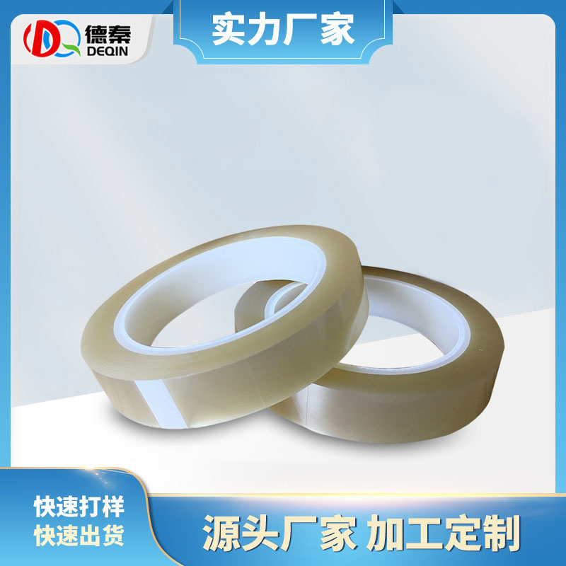 pet透明高温胶带 ...