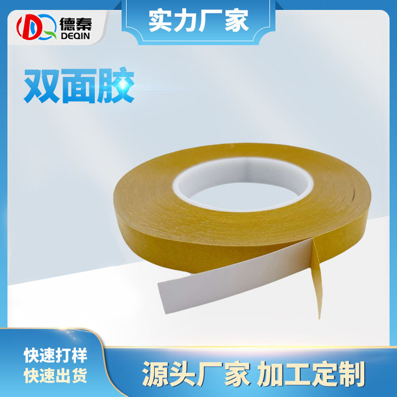 白色双面胶带 高粘无...