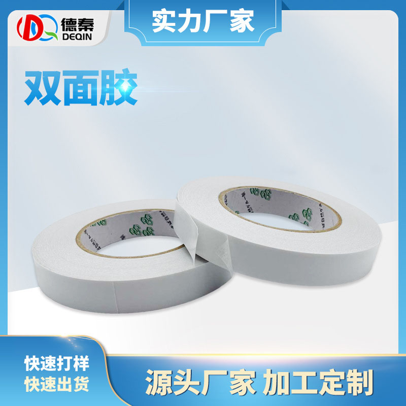 高粘无痕透明双面胶 ...